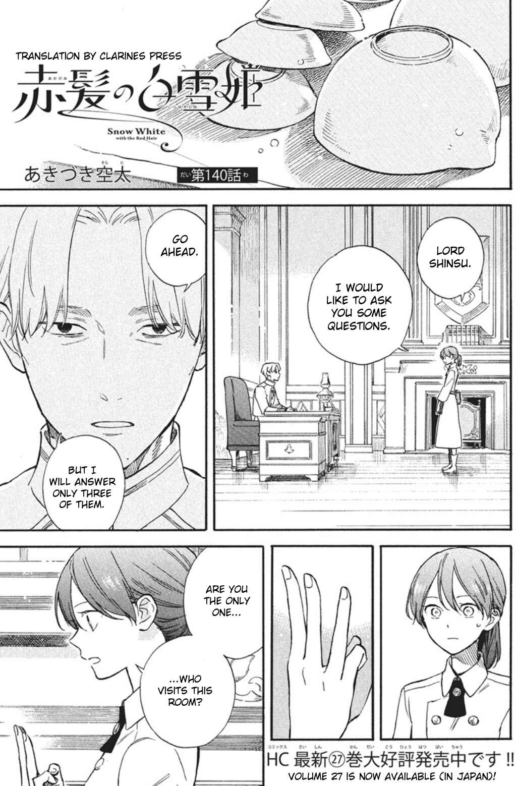 Page 1 Chapter 140 Akagami no Shirayukihime