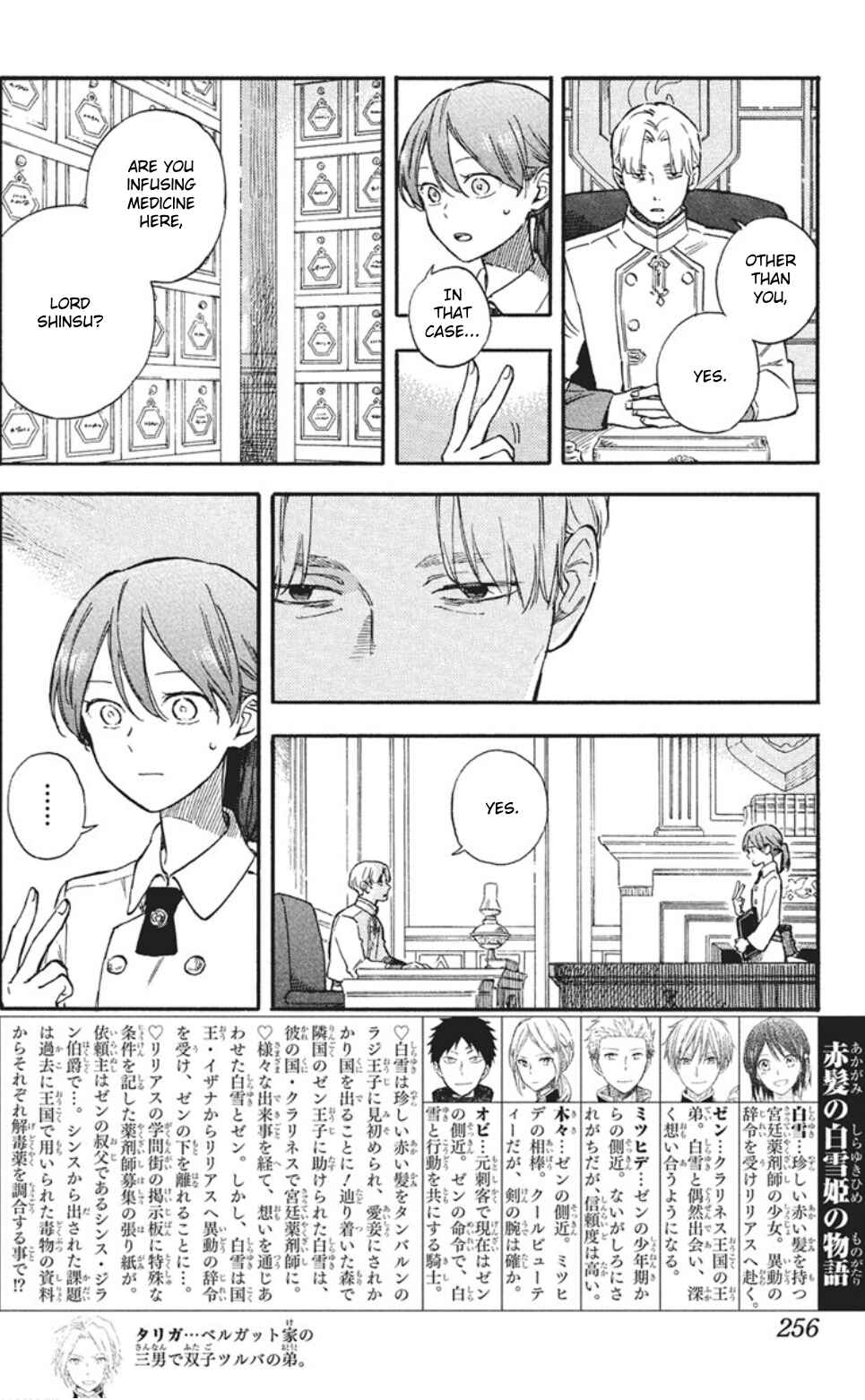 Page 2 Chapter 140 Akagami no Shirayukihime
