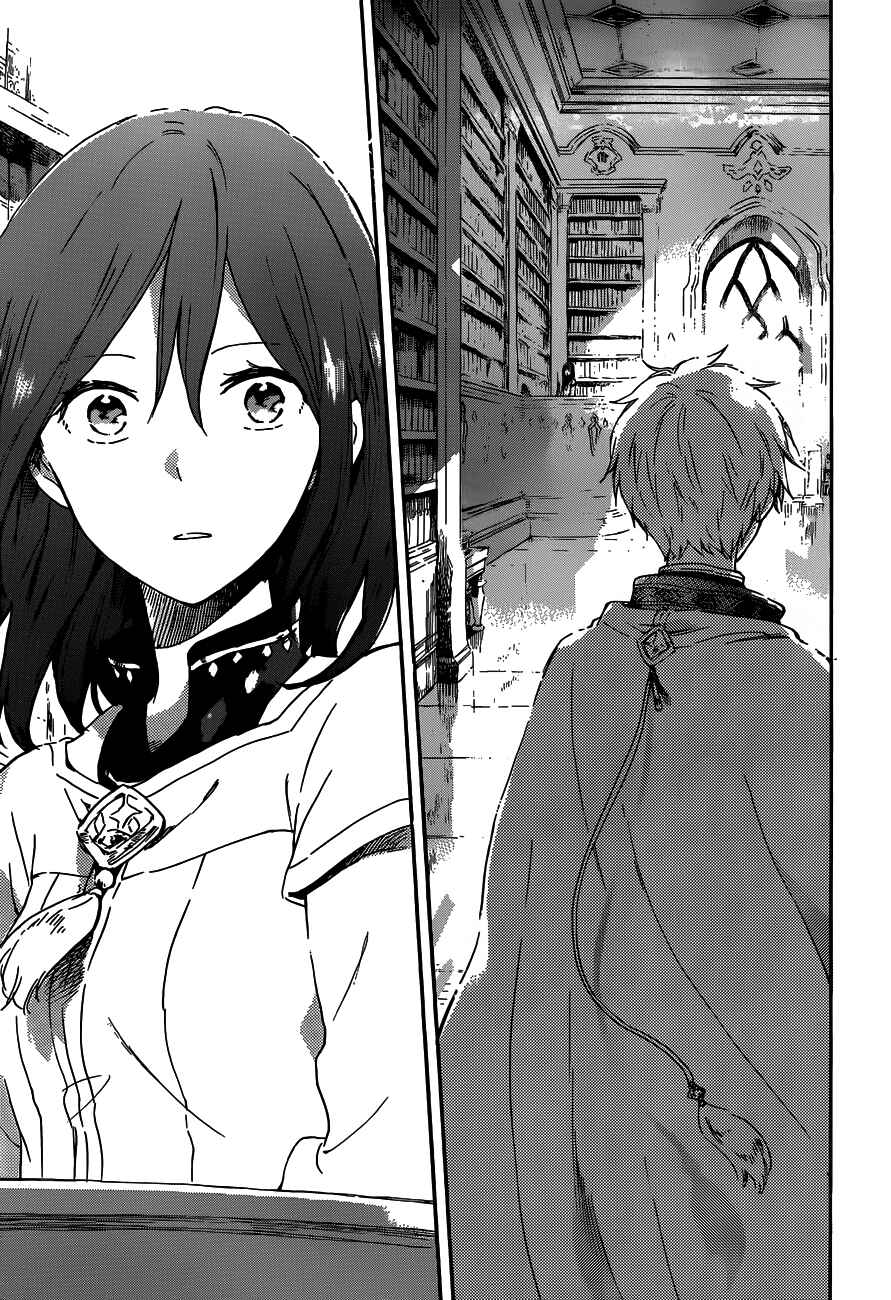 Page 5 Chapter 88 Akagami no Shirayukihime