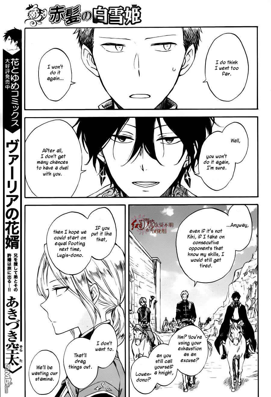 Page 10 Chapter 76 Akagami no Shirayukihime