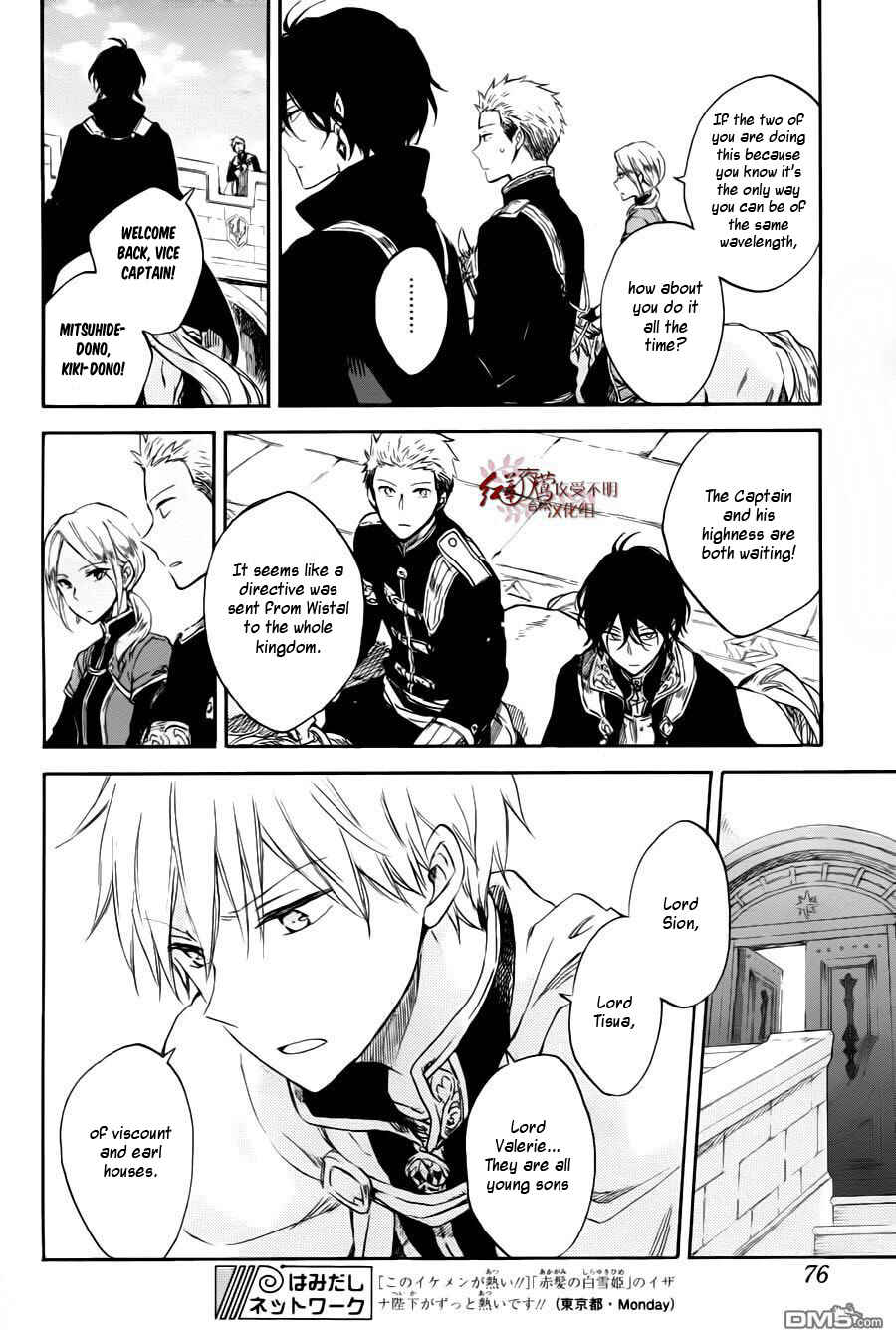 Page 11 Chapter 76 Akagami no Shirayukihime