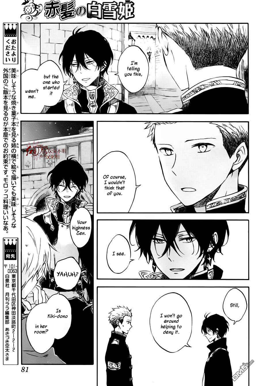 Page 16 Chapter 76 Akagami no Shirayukihime