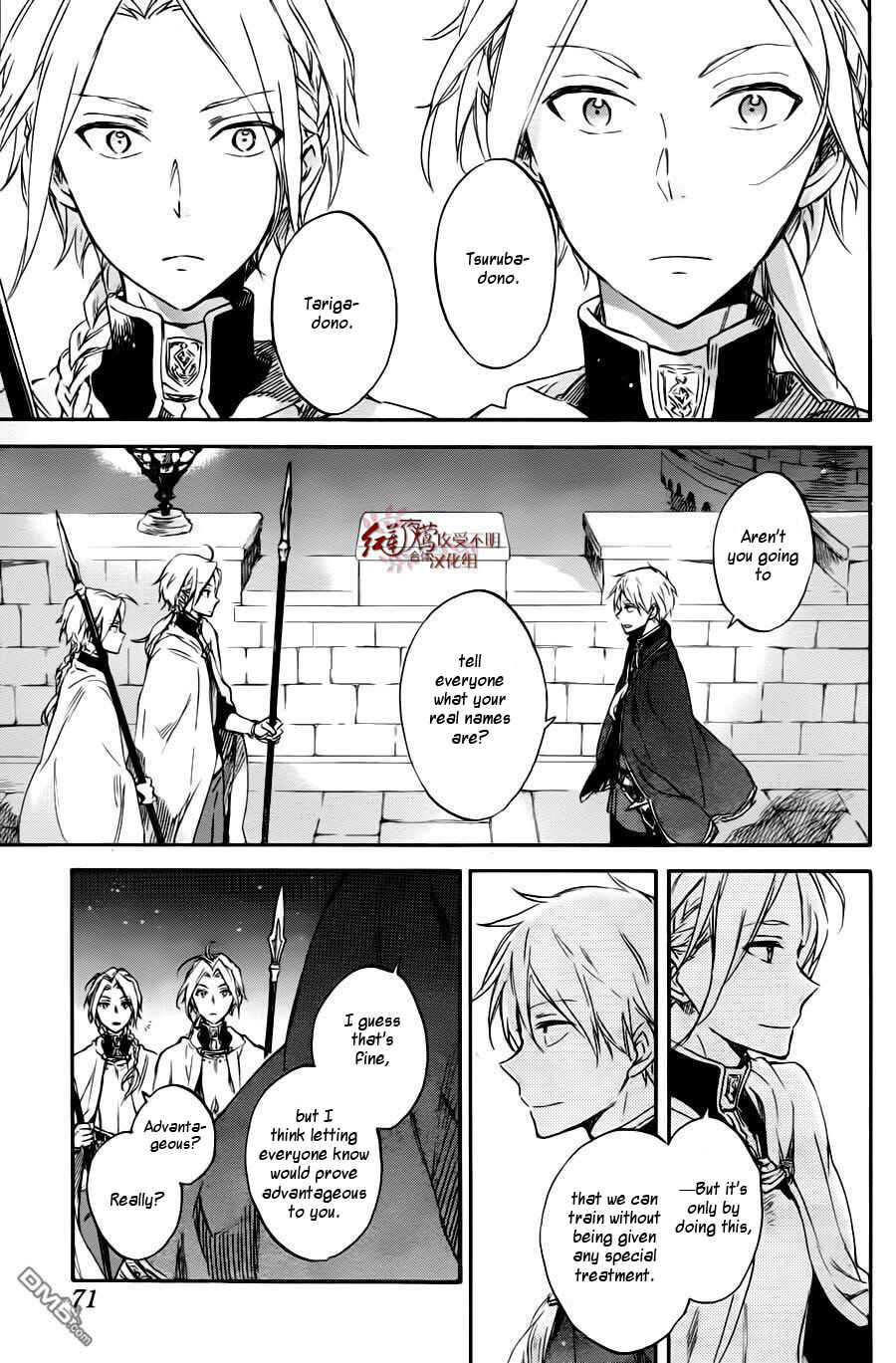 Page 6 Chapter 76 Akagami no Shirayukihime