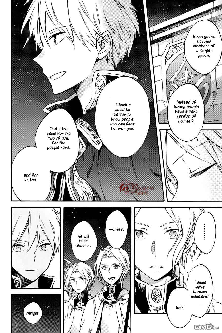 Page 7 Chapter 76 Akagami no Shirayukihime
