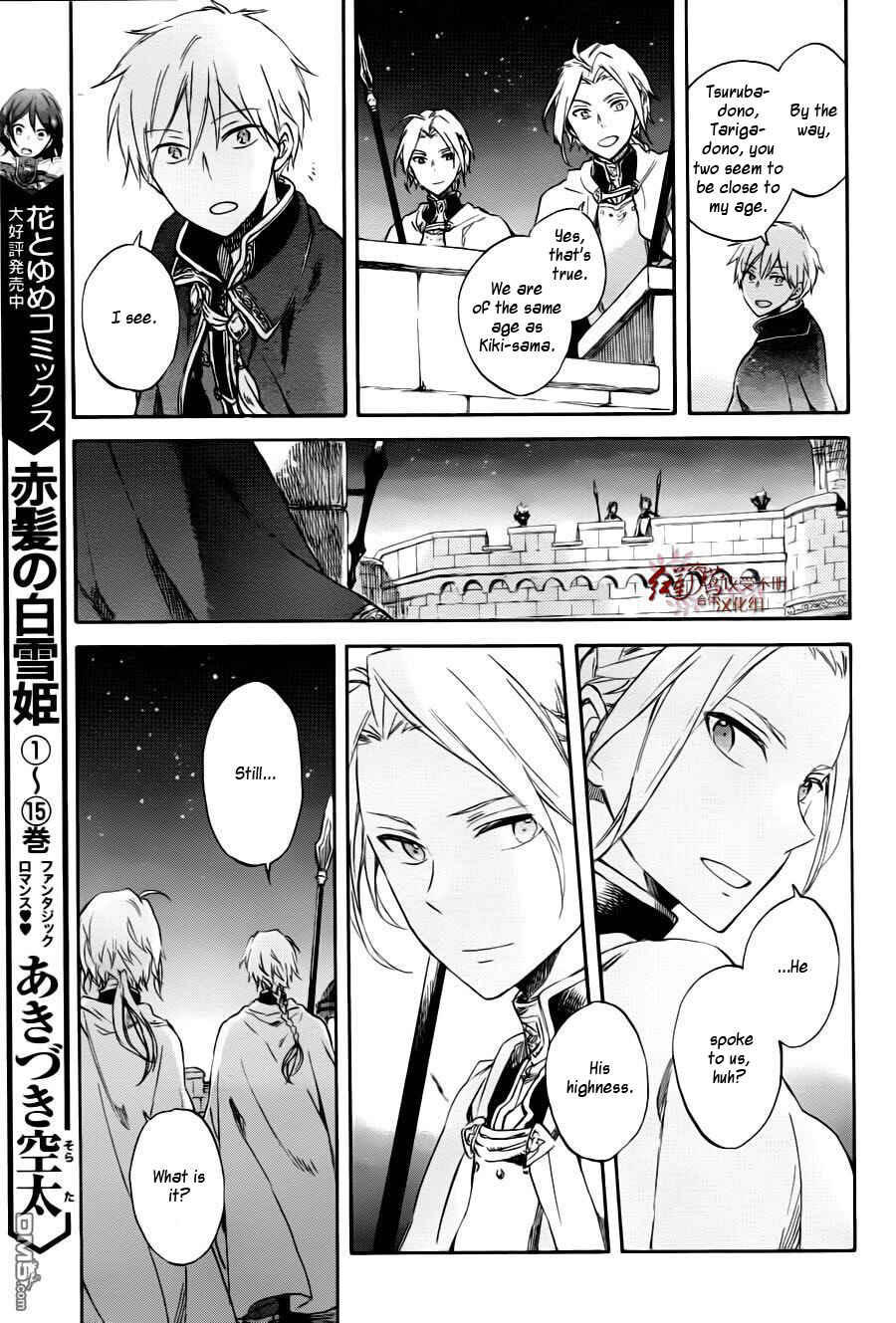 Page 8 Chapter 76 Akagami no Shirayukihime