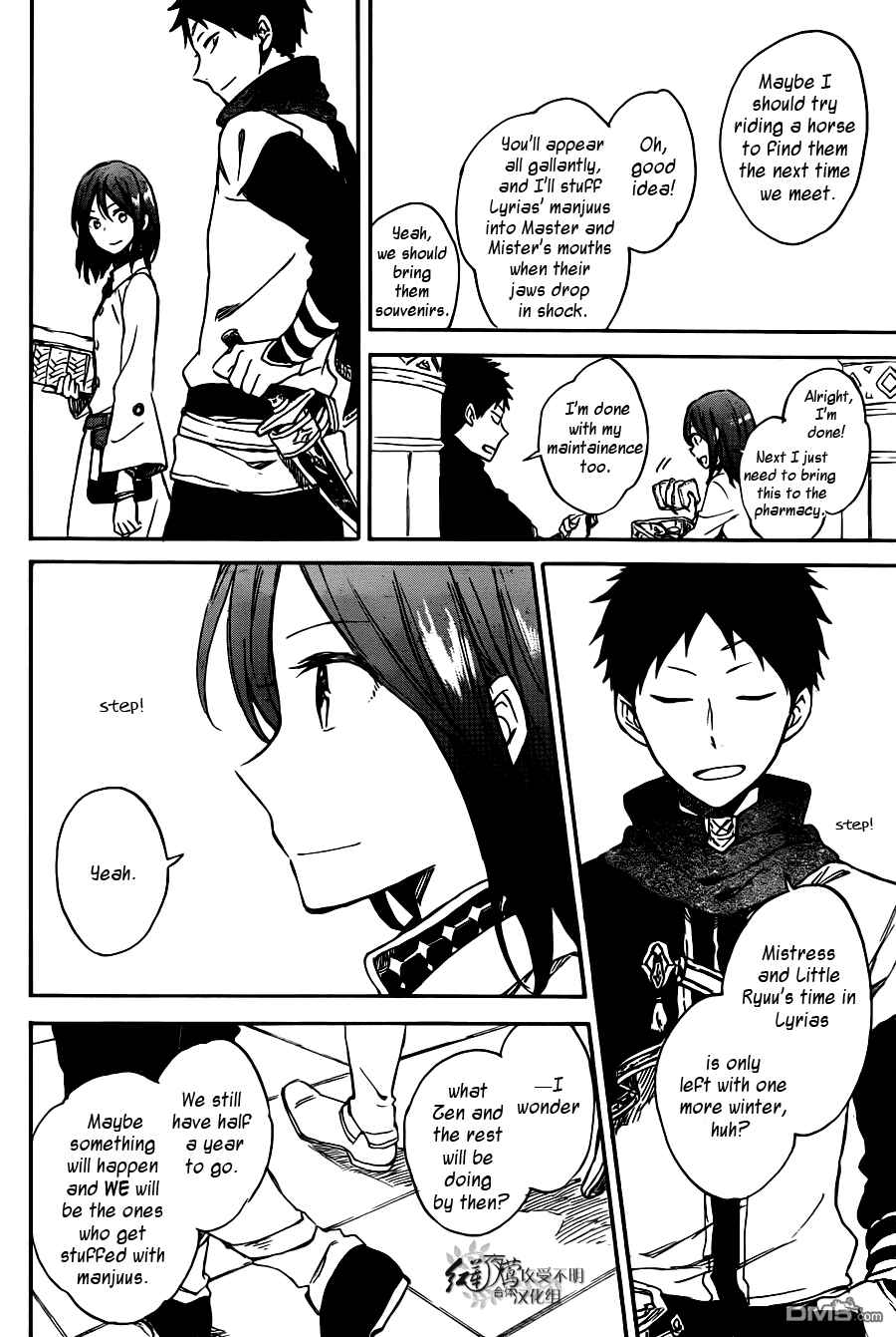 Page 18 Chapter 73 Akagami no Shirayukihime