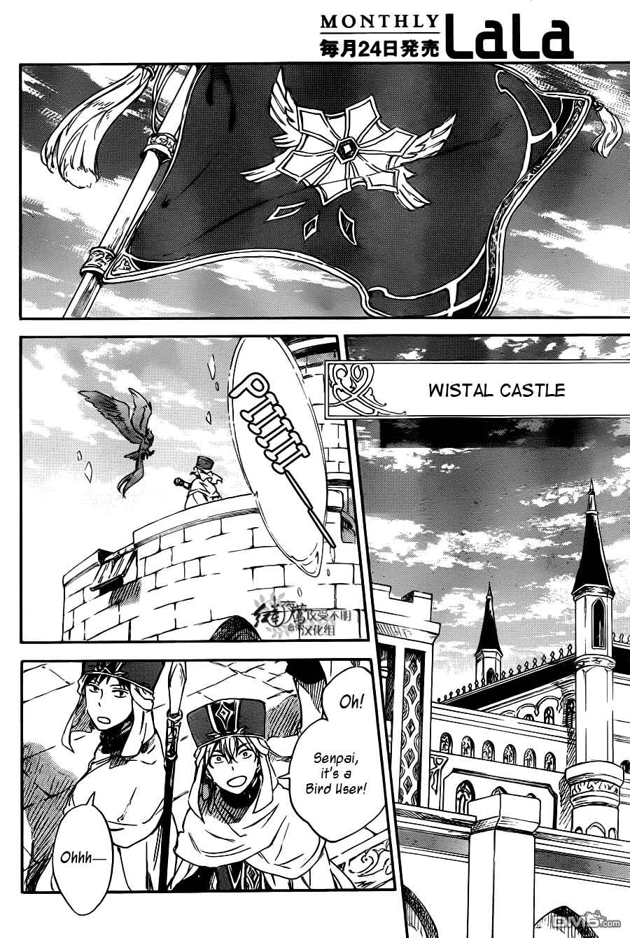 Page 20 Chapter 73 Akagami no Shirayukihime