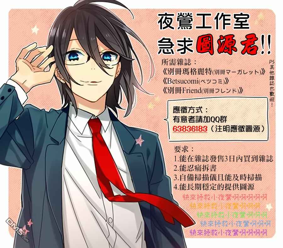 Page 30 Chapter 73 Akagami no Shirayukihime