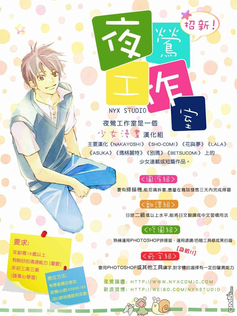 Page 31 Chapter 73 Akagami no Shirayukihime