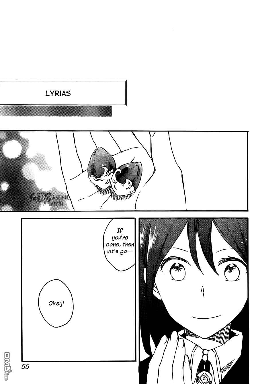 Page 5 Chapter 73 Akagami no Shirayukihime