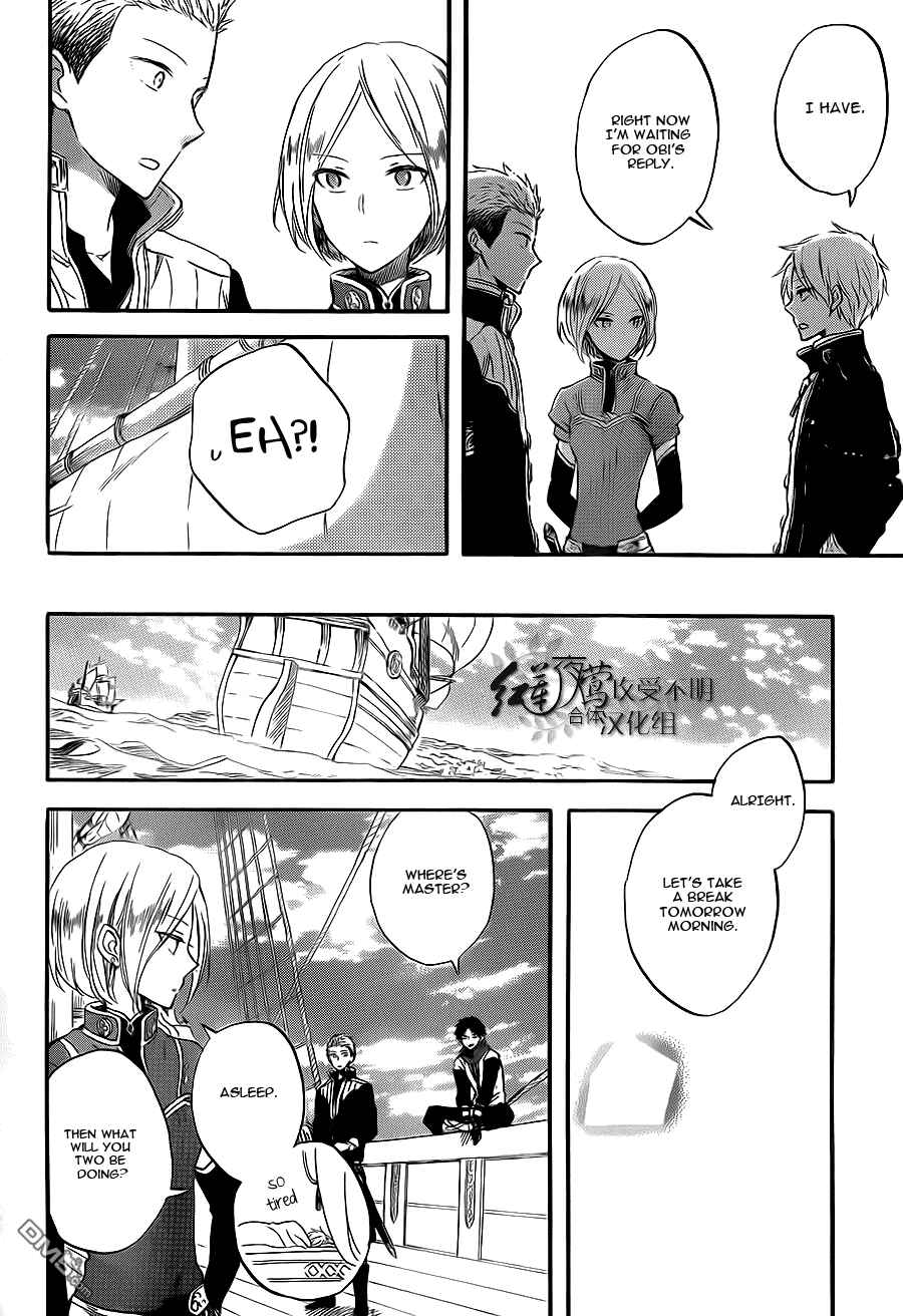 Page 12 Chapter 58 Akagami no Shirayukihime