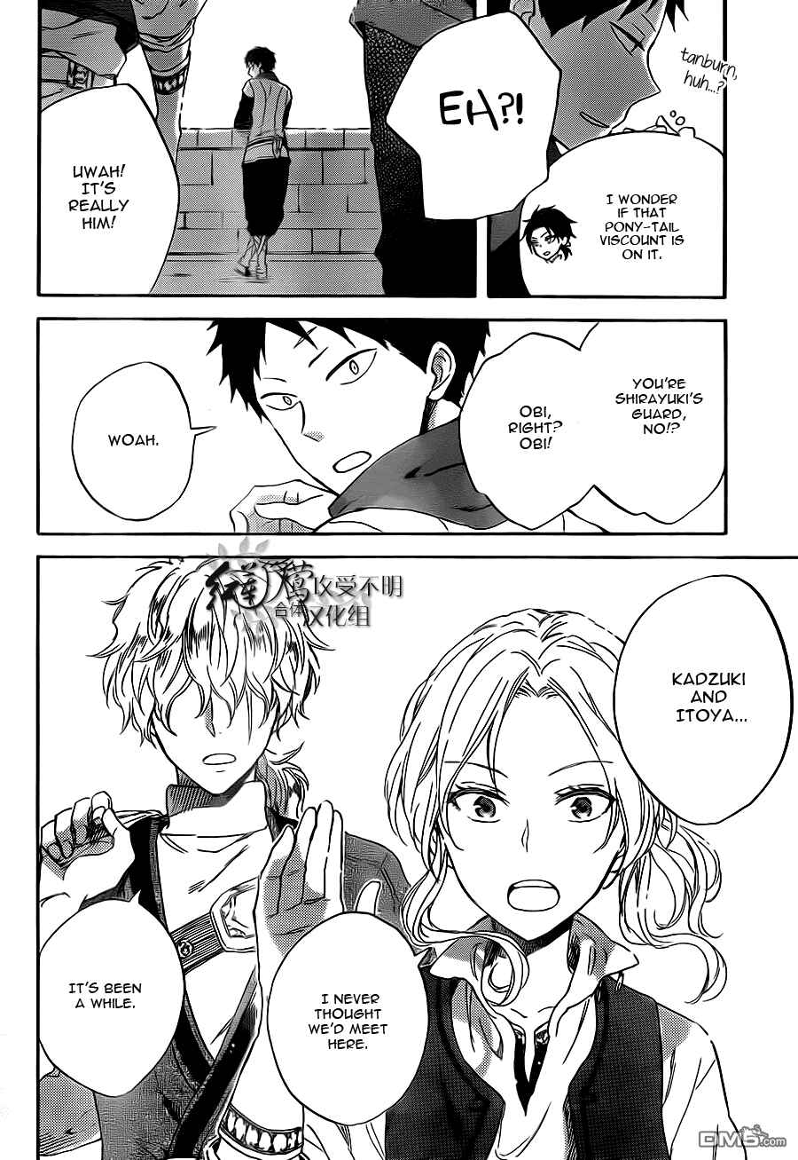 Page 14 Chapter 58 Akagami no Shirayukihime