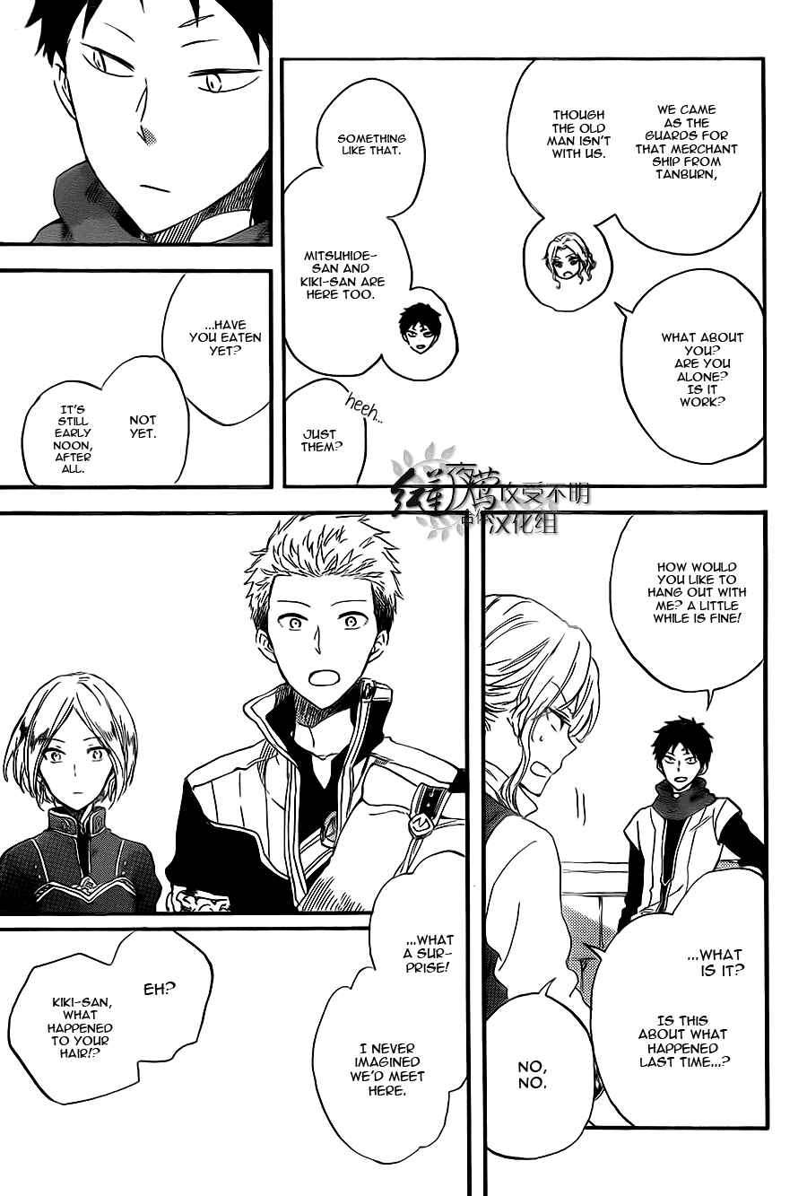 Page 15 Chapter 58 Akagami no Shirayukihime