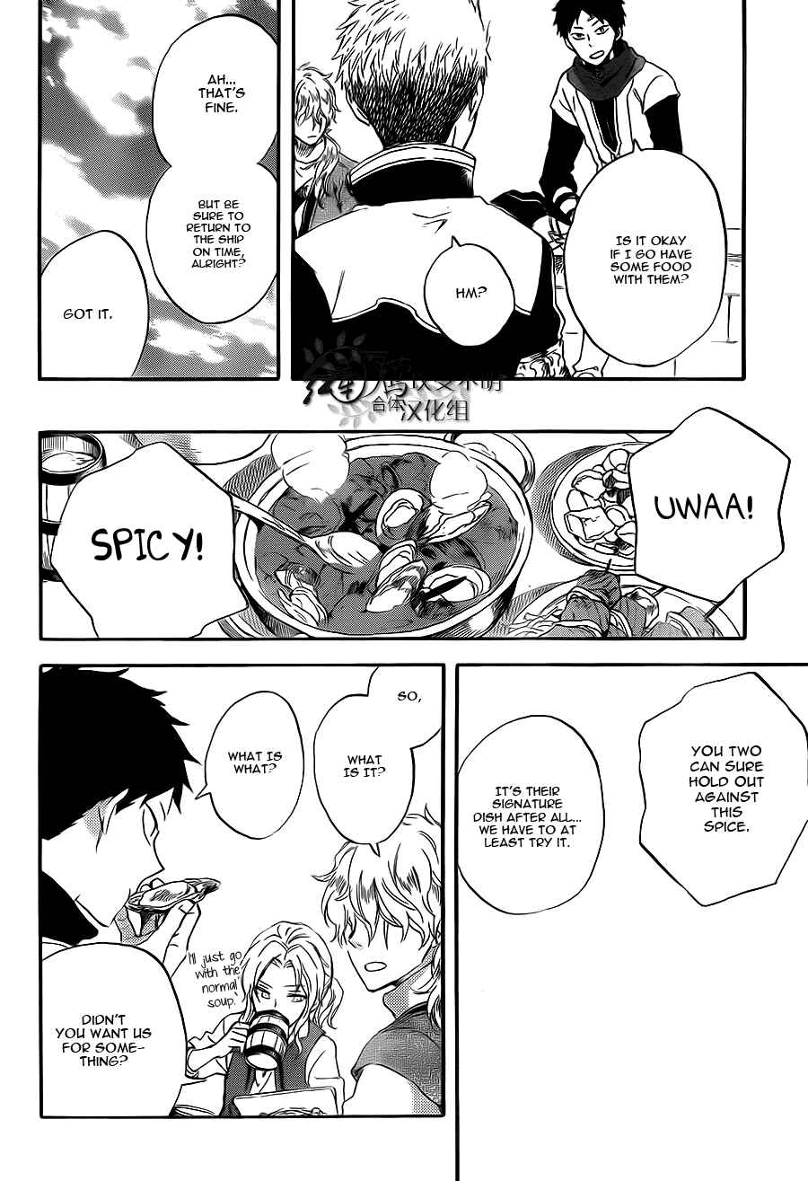 Page 16 Chapter 58 Akagami no Shirayukihime