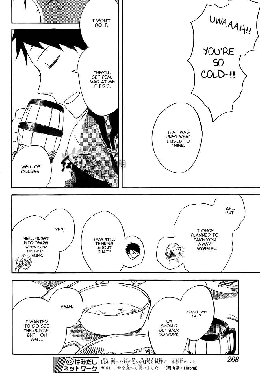Page 20 Chapter 58 Akagami no Shirayukihime