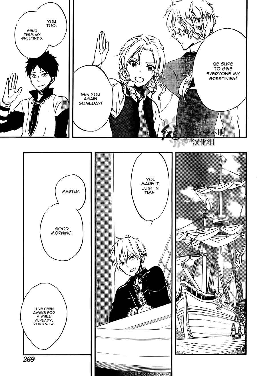 Page 21 Chapter 58 Akagami no Shirayukihime