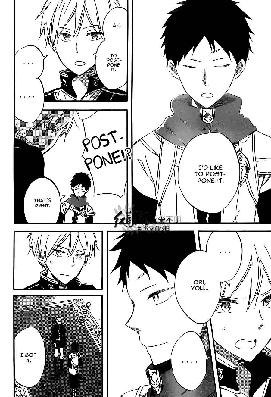 Page 6 Chapter 58 Akagami no Shirayukihime