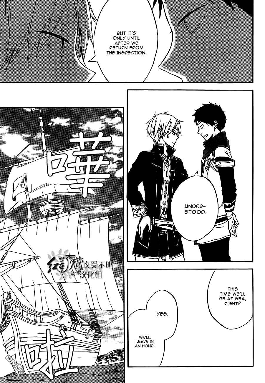 Page 7 Chapter 58 Akagami no Shirayukihime