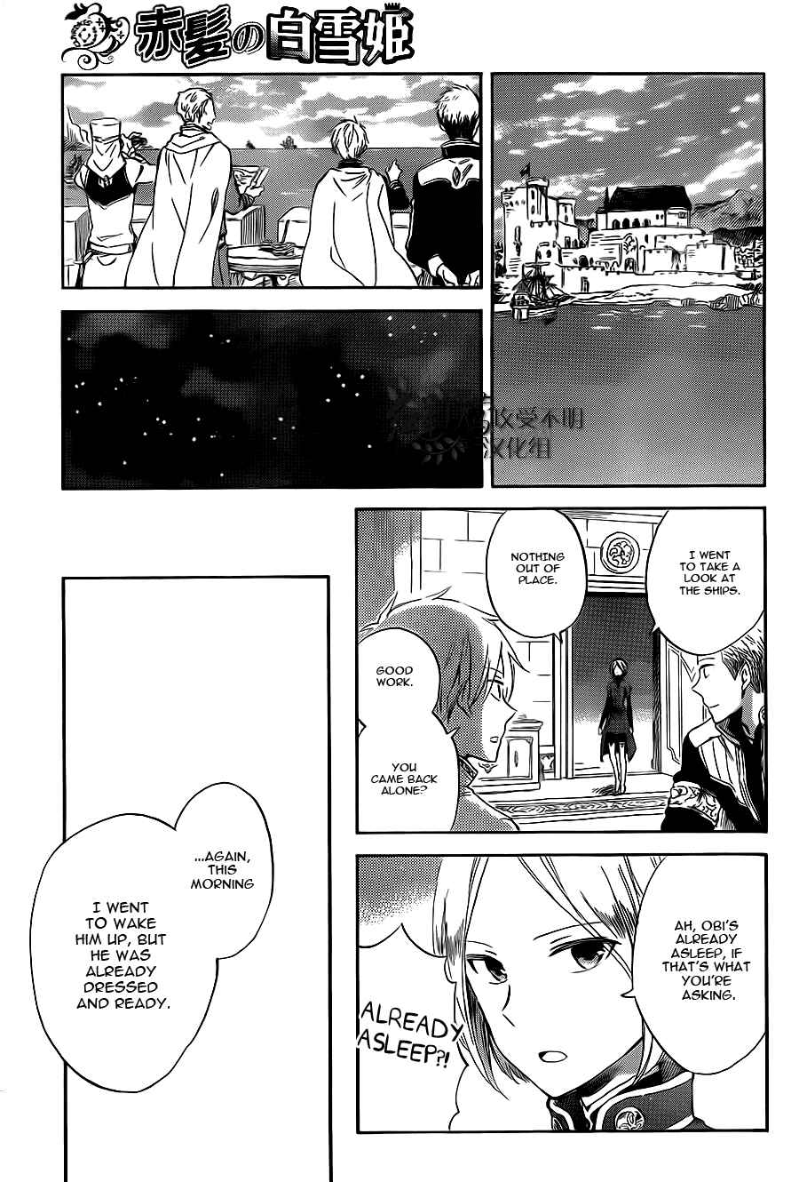Page 9 Chapter 58 Akagami no Shirayukihime