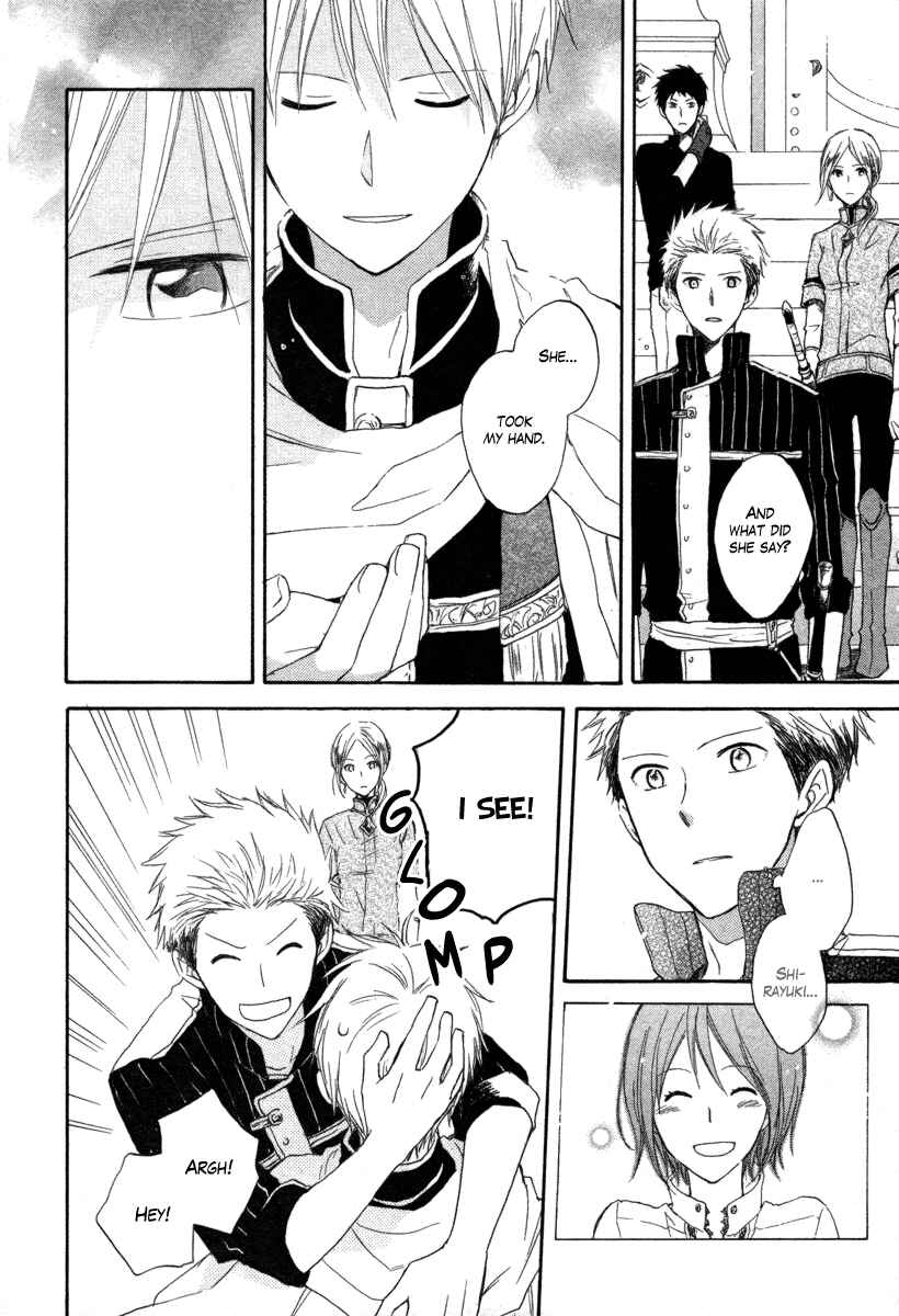 Page 5 Chapter 15 Akagami no Shirayukihime