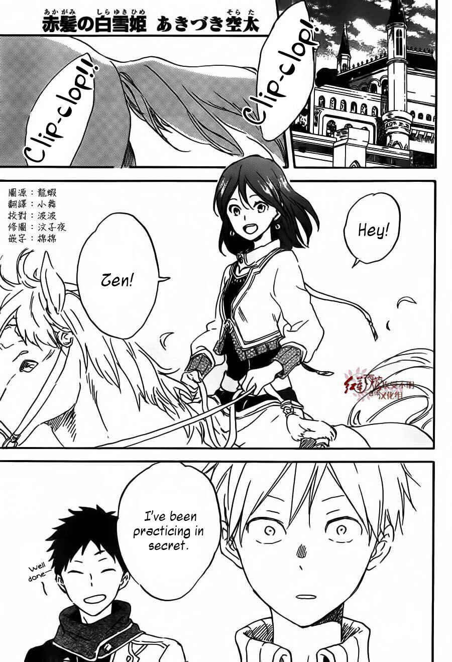 Page 2 Chapter 90 Akagami no Shirayukihime