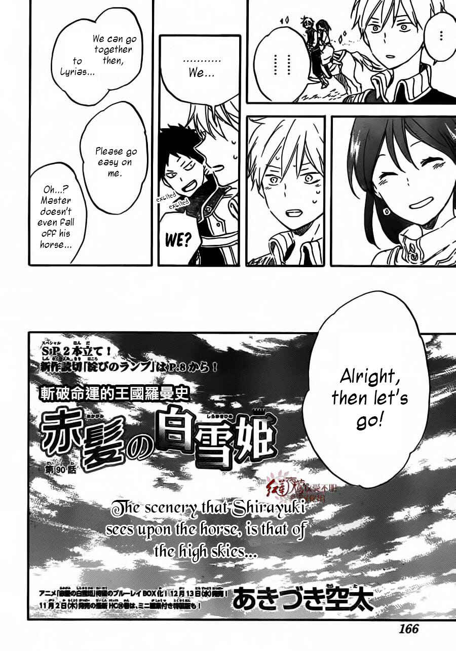 Page 3 Chapter 90 Akagami no Shirayukihime