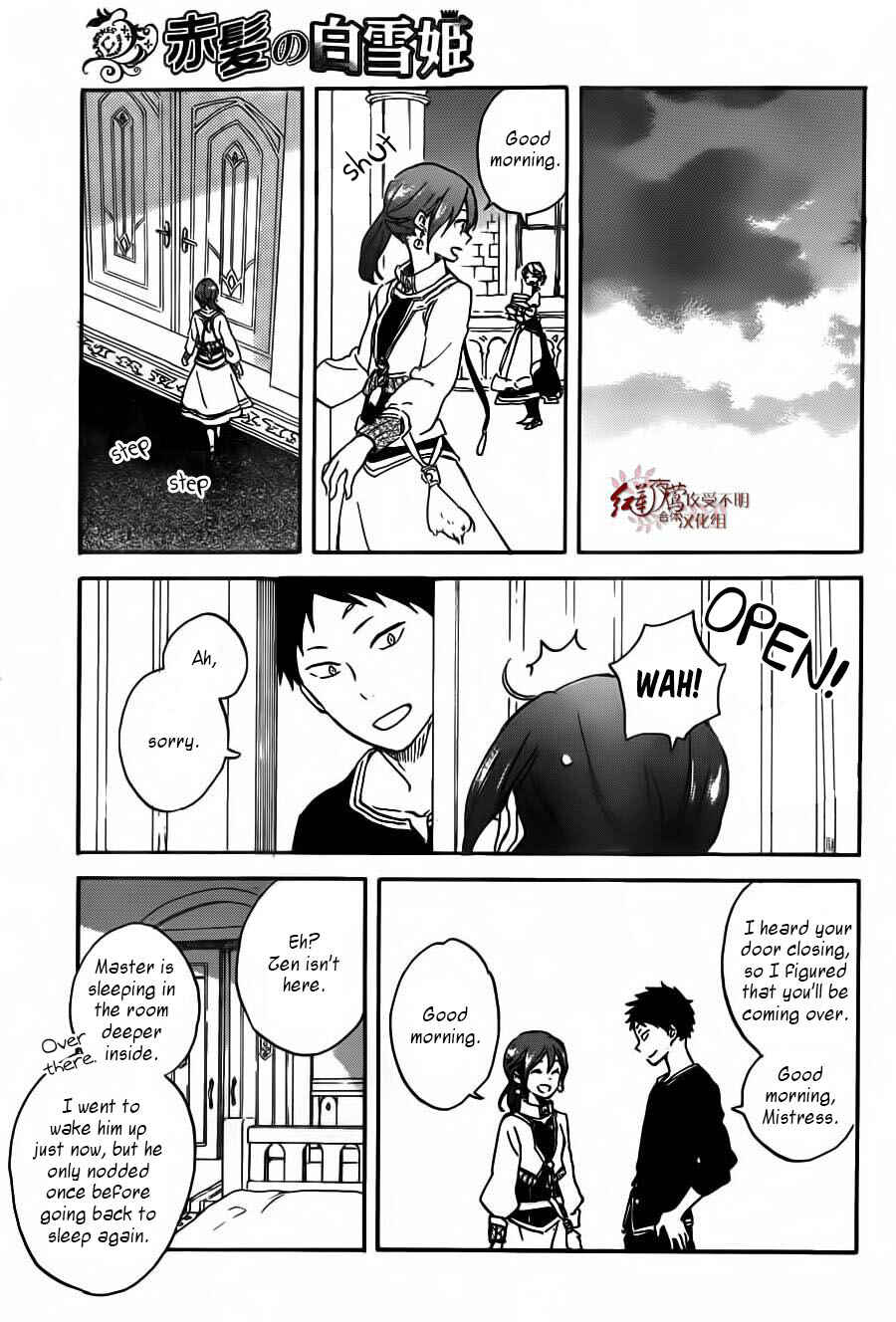 Page 6 Chapter 90 Akagami no Shirayukihime