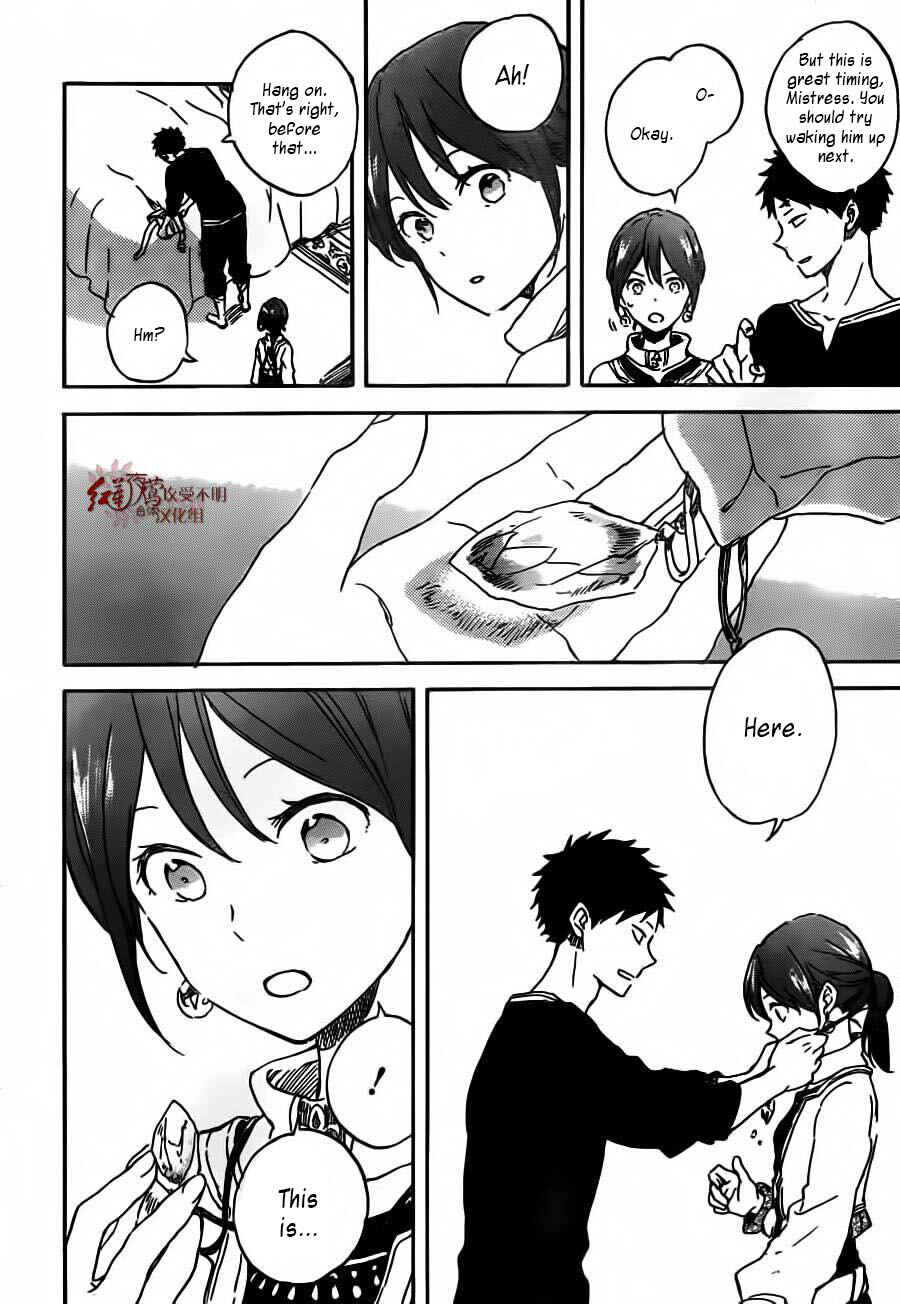 Page 7 Chapter 90 Akagami no Shirayukihime