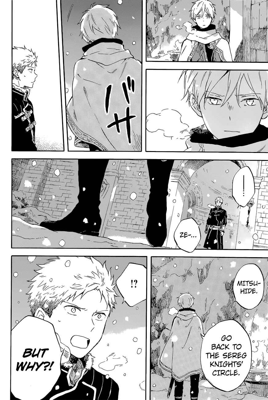 Page 13 Chapter 98 Akagami no Shirayukihime