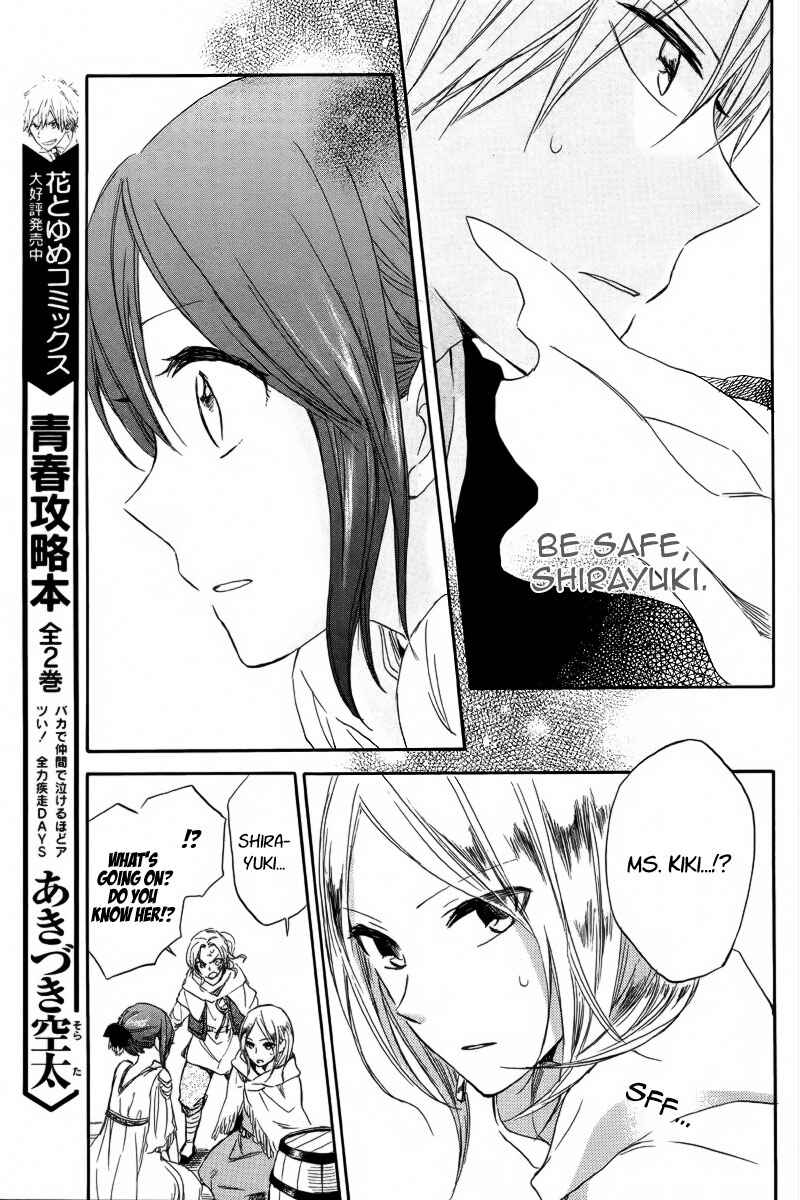 Page 11 Chapter 25 Akagami no Shirayukihime