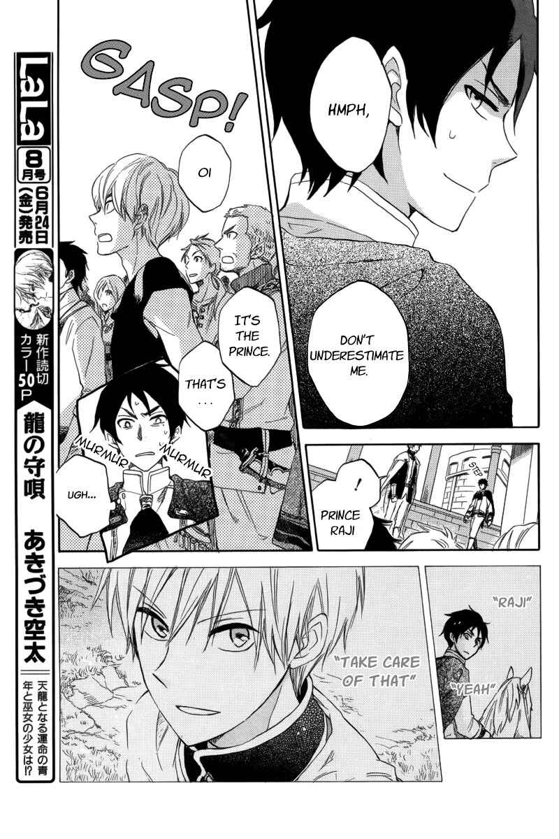 Page 17 Chapter 25 Akagami no Shirayukihime