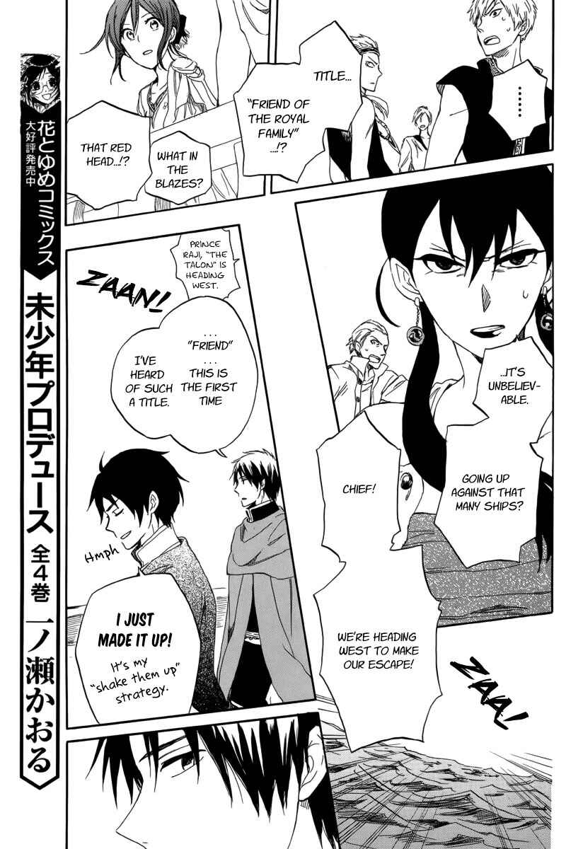 Page 24 Chapter 25 Akagami no Shirayukihime