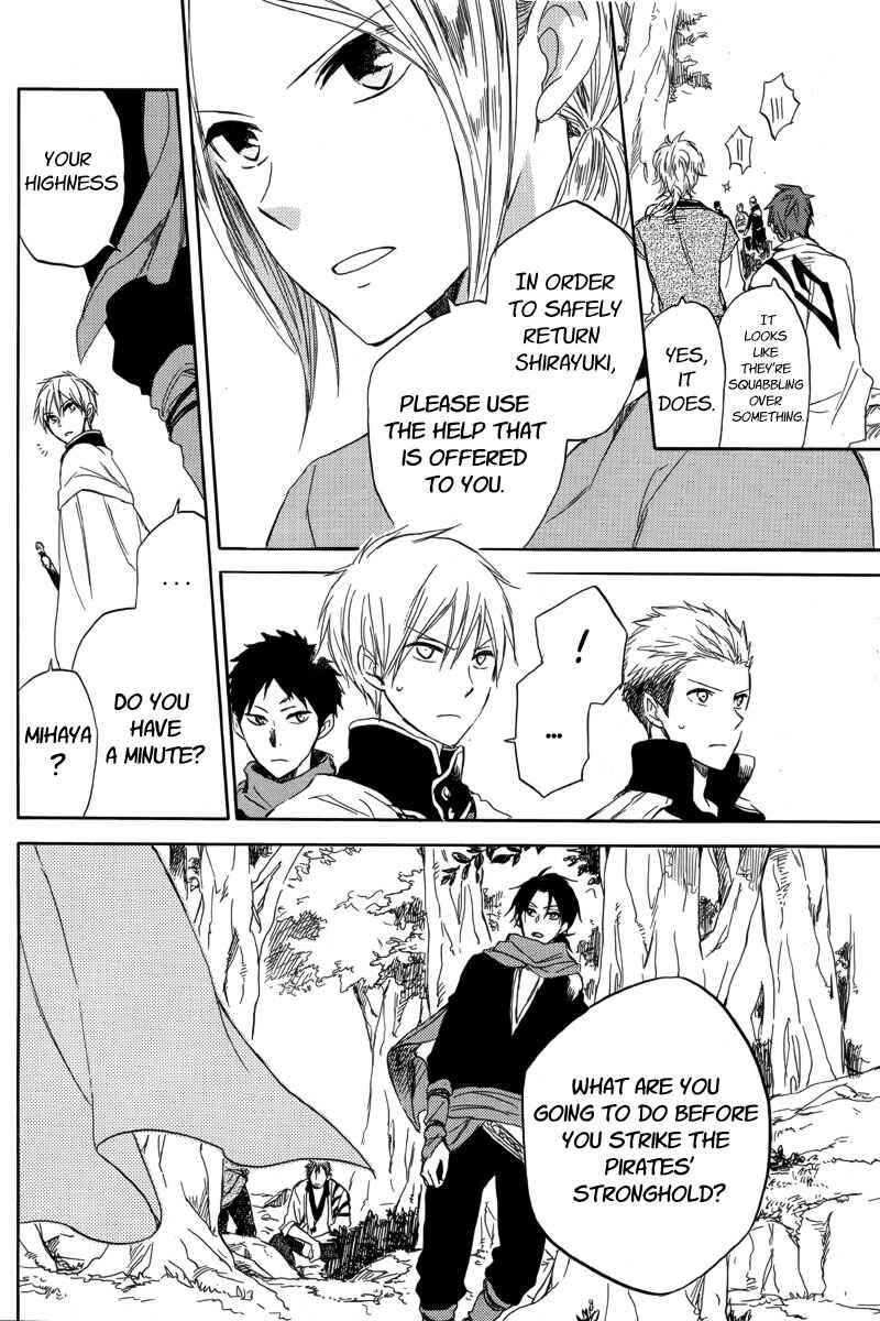 Page 4 Chapter 25 Akagami no Shirayukihime
