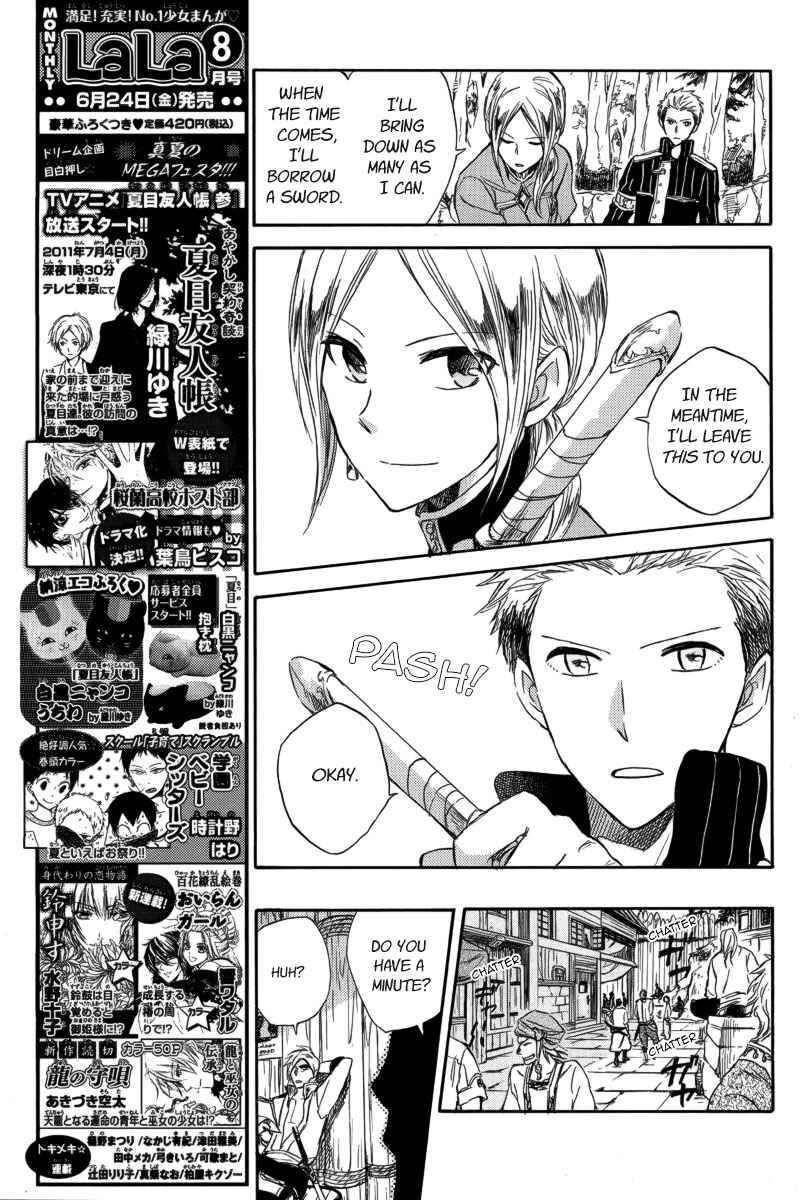 Page 9 Chapter 25 Akagami no Shirayukihime