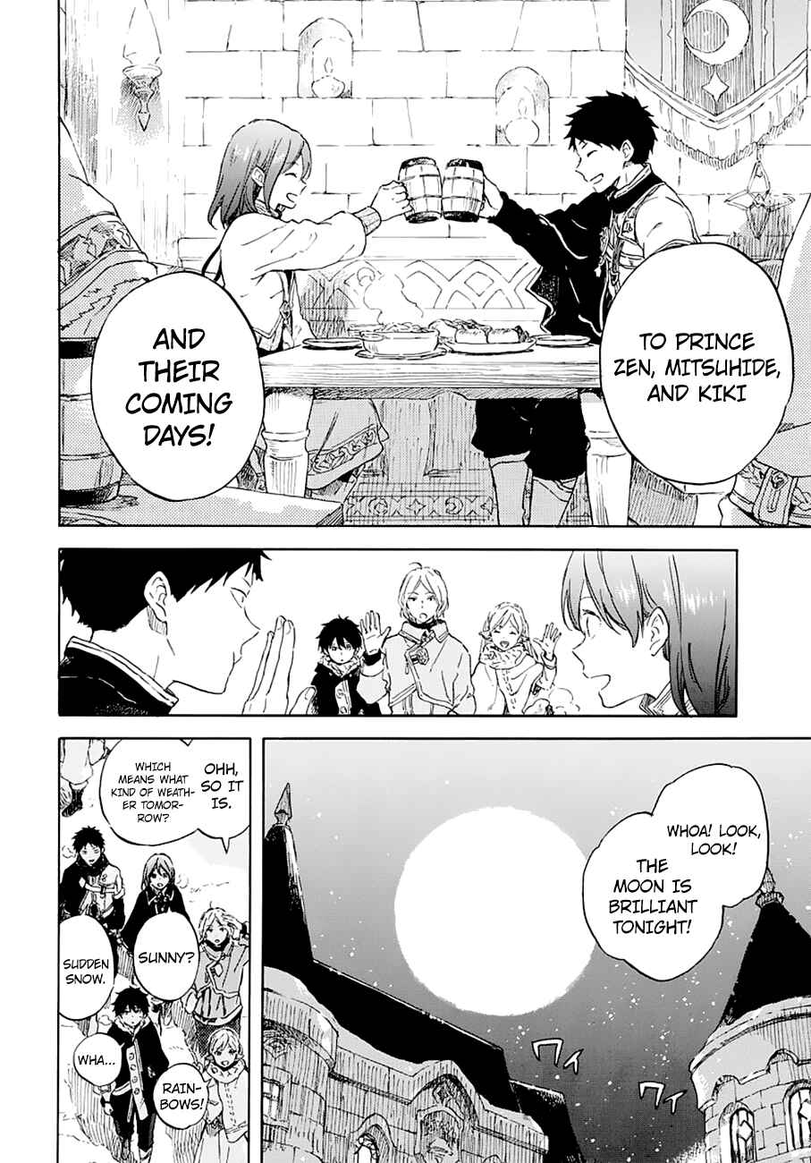 Page 11 Chapter 104 Akagami no Shirayukihime