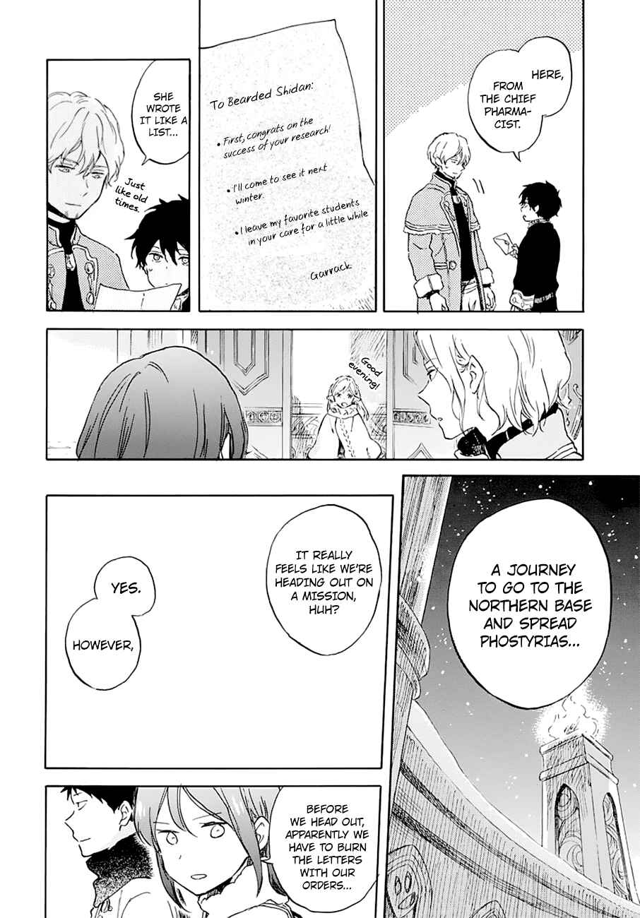 Page 25 Chapter 104 Akagami no Shirayukihime