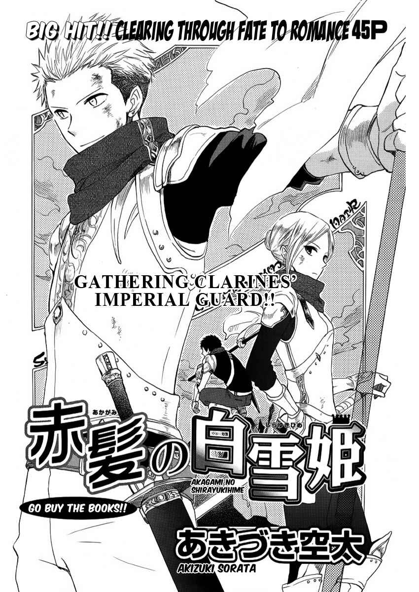 Page 1 Chapter 24 Akagami no Shirayukihime