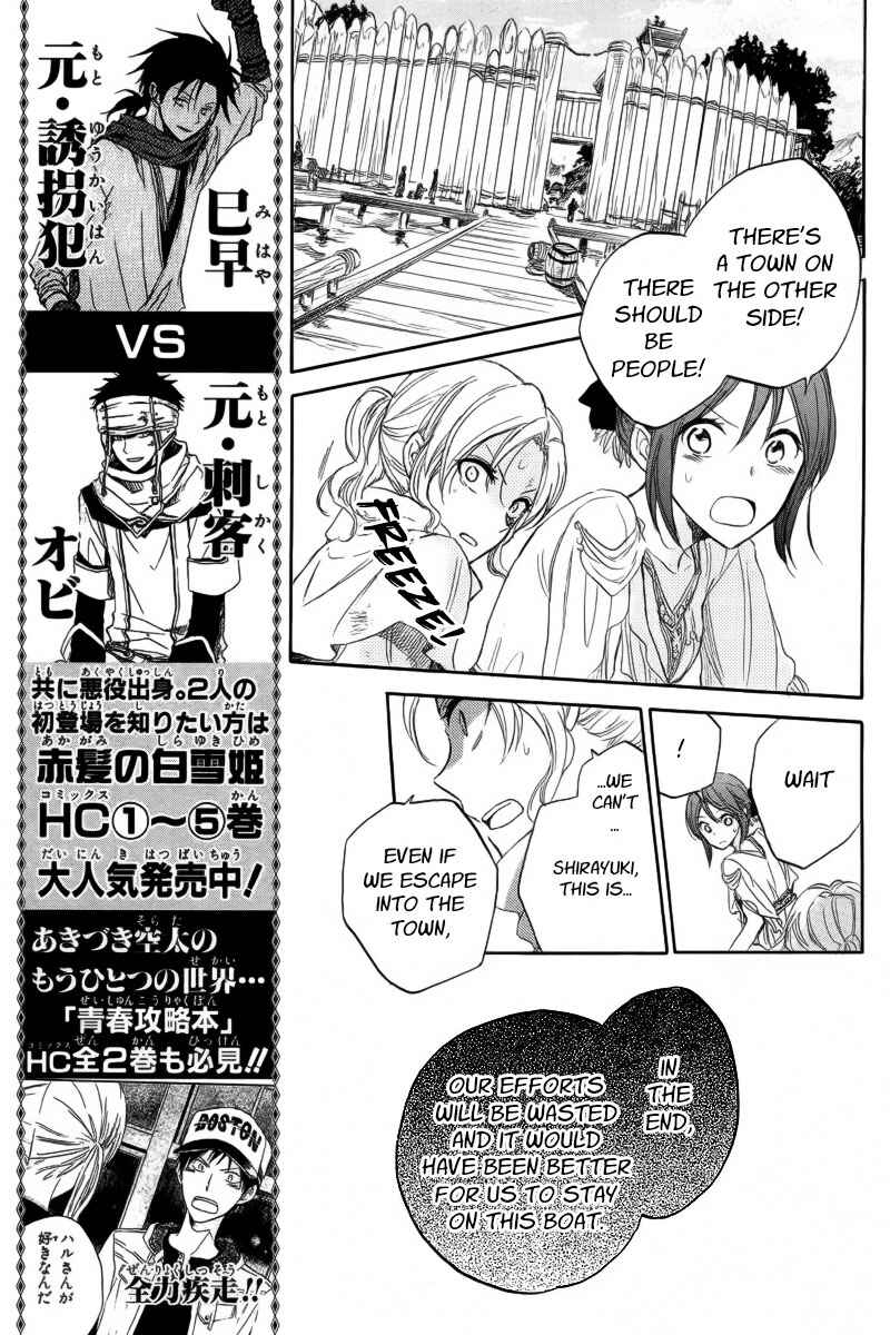 Page 11 Chapter 24 Akagami no Shirayukihime