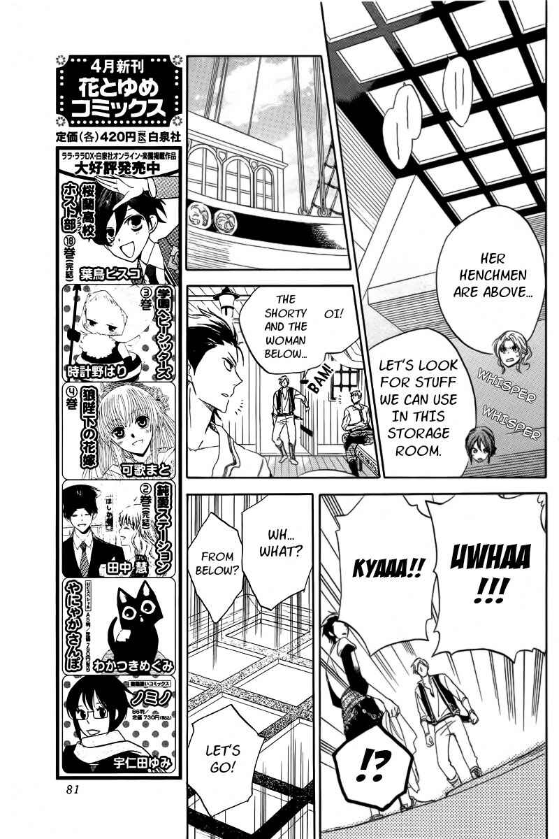 Page 7 Chapter 24 Akagami no Shirayukihime