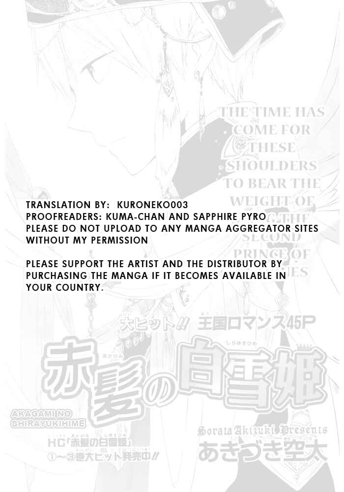Page 1 Chapter 16 Akagami no Shirayukihime