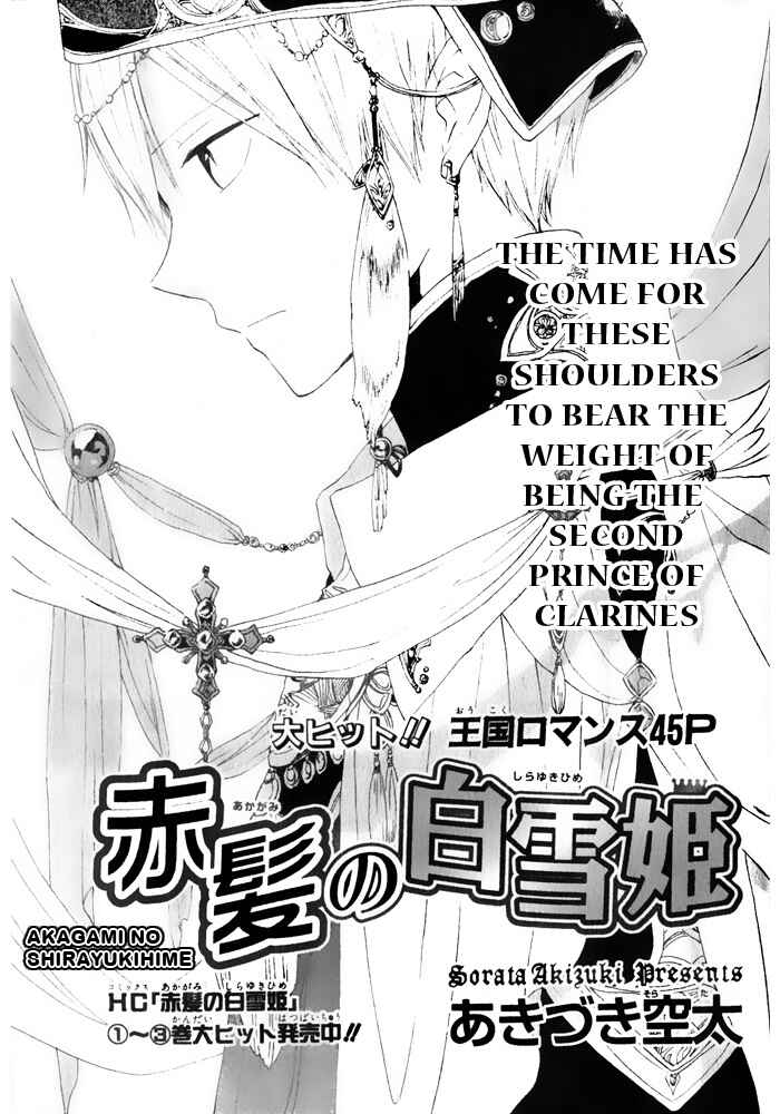 Page 2 Chapter 16 Akagami no Shirayukihime