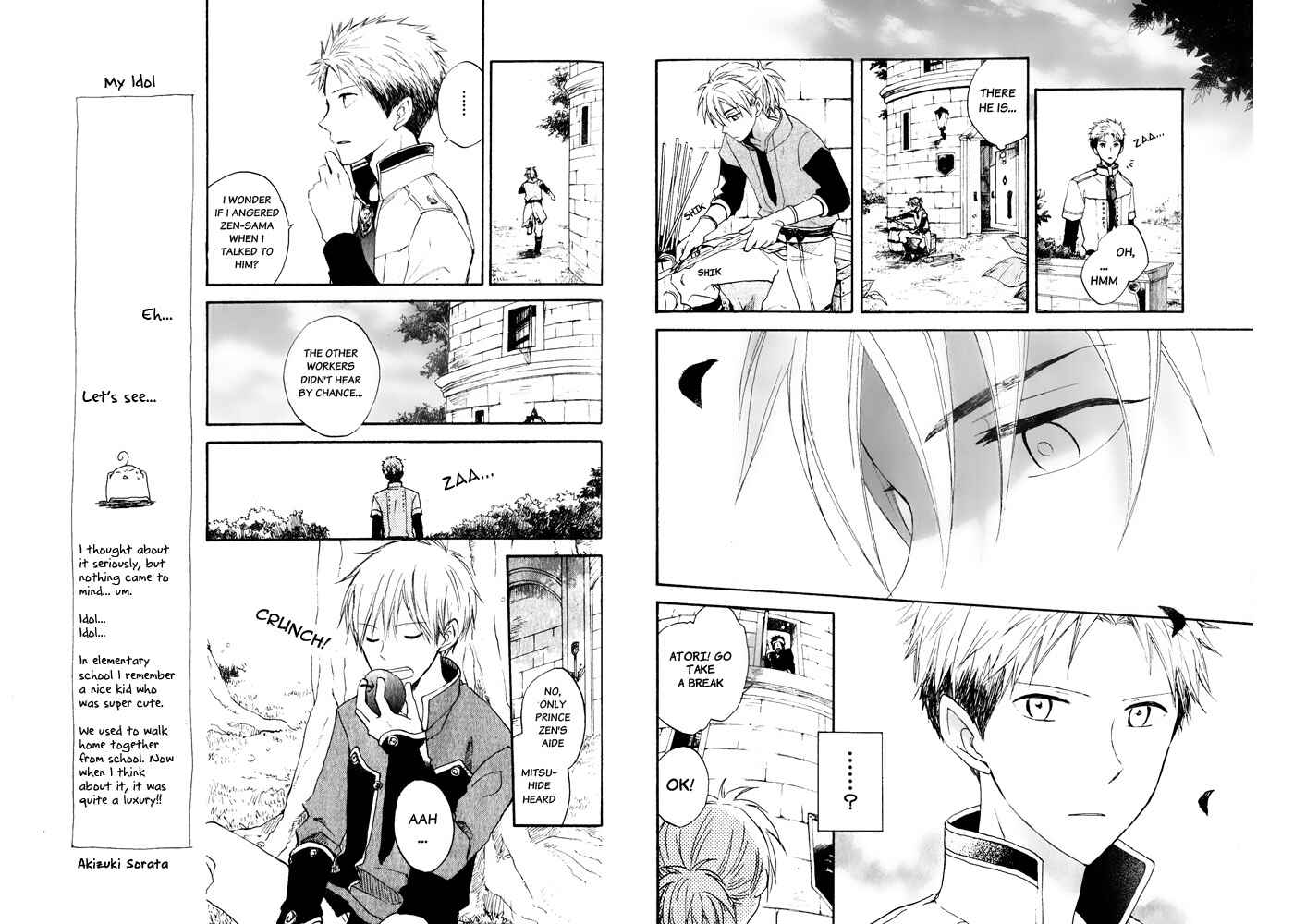 Page 5 Chapter 16 Akagami no Shirayukihime