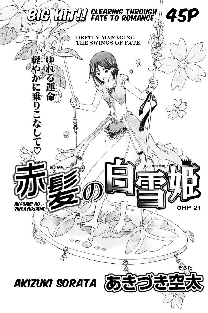 Page 1 Chapter 21 Akagami no Shirayukihime