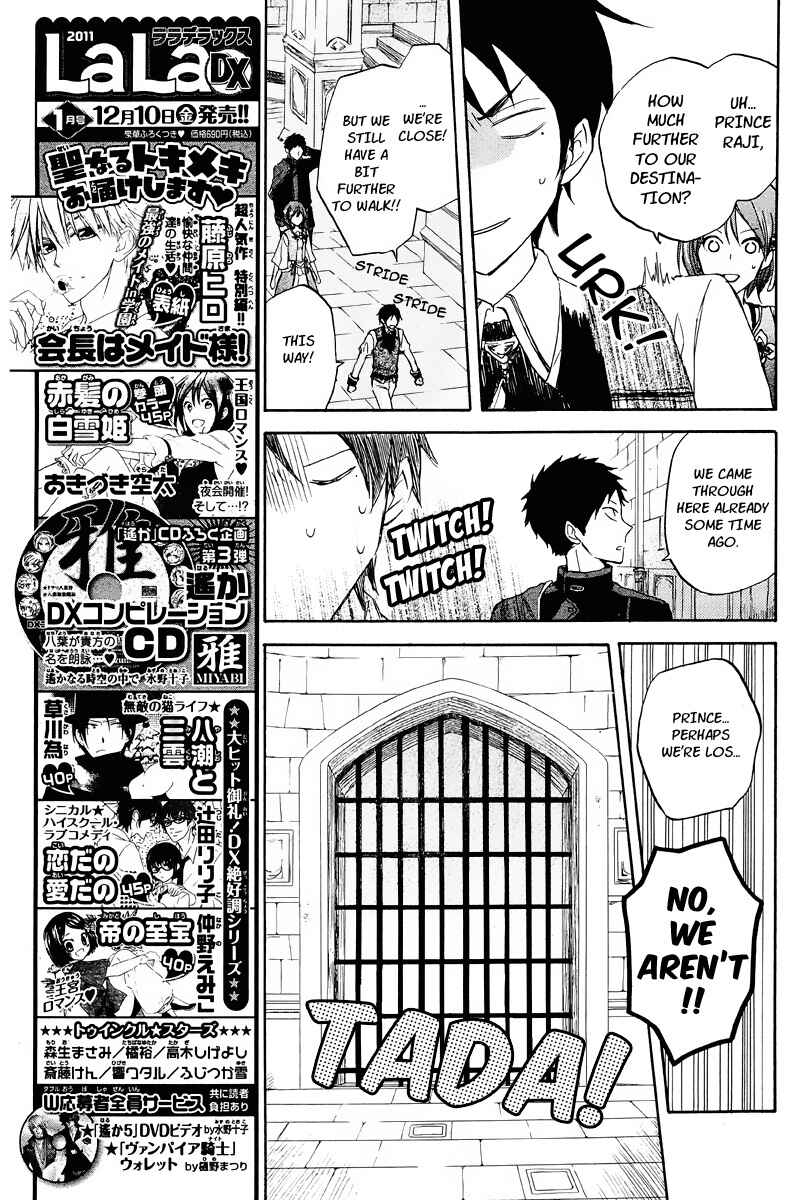 Page 11 Chapter 21 Akagami no Shirayukihime