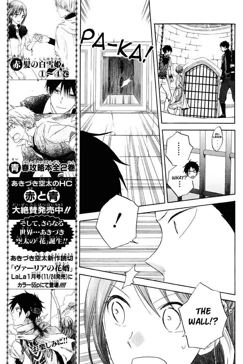 Page 13 Chapter 21 Akagami no Shirayukihime