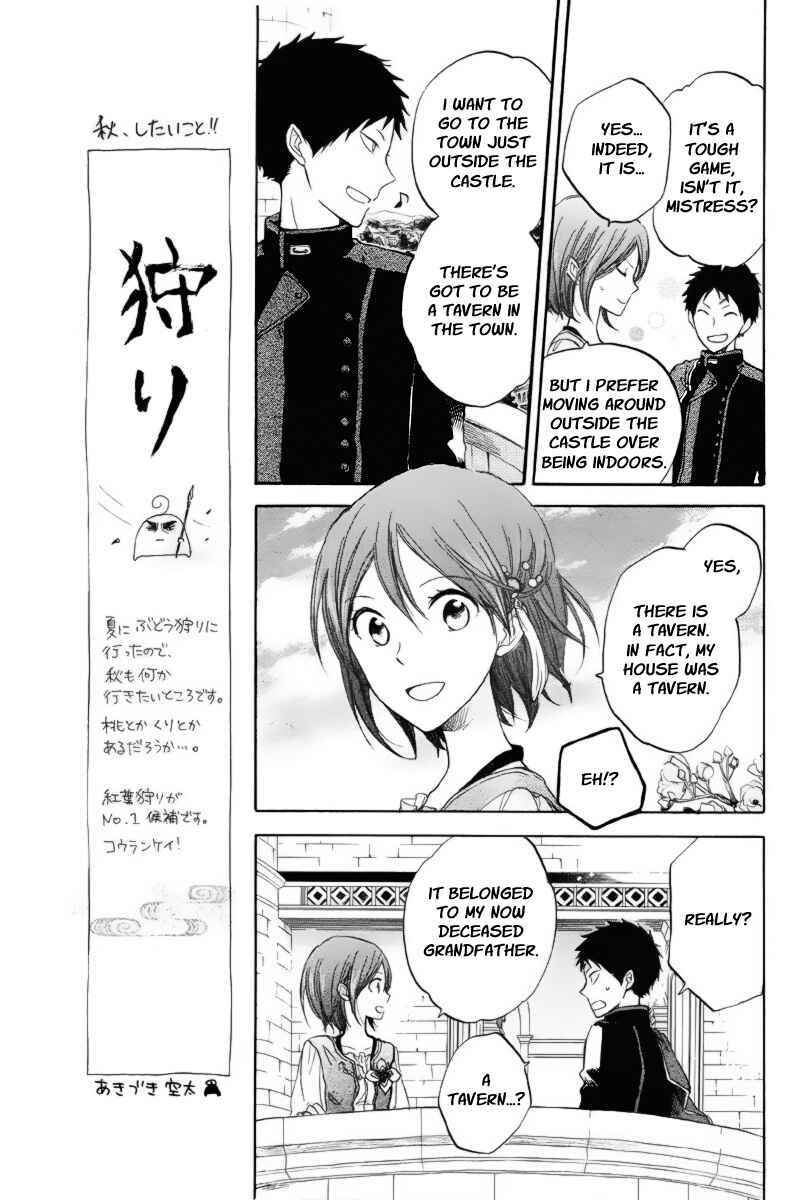 Page 5 Chapter 21 Akagami no Shirayukihime