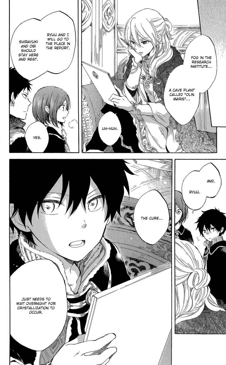 Page 18 Chapter 39 Akagami no Shirayukihime