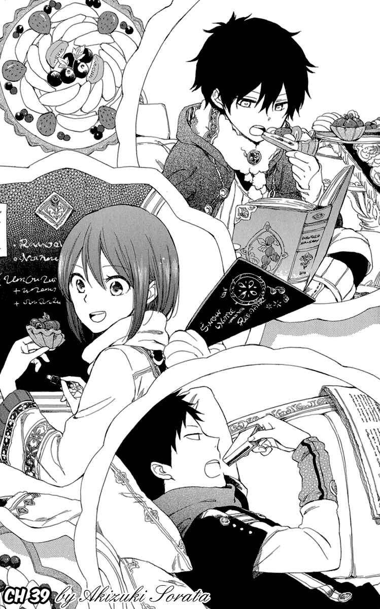 Page 3 Chapter 39 Akagami no Shirayukihime