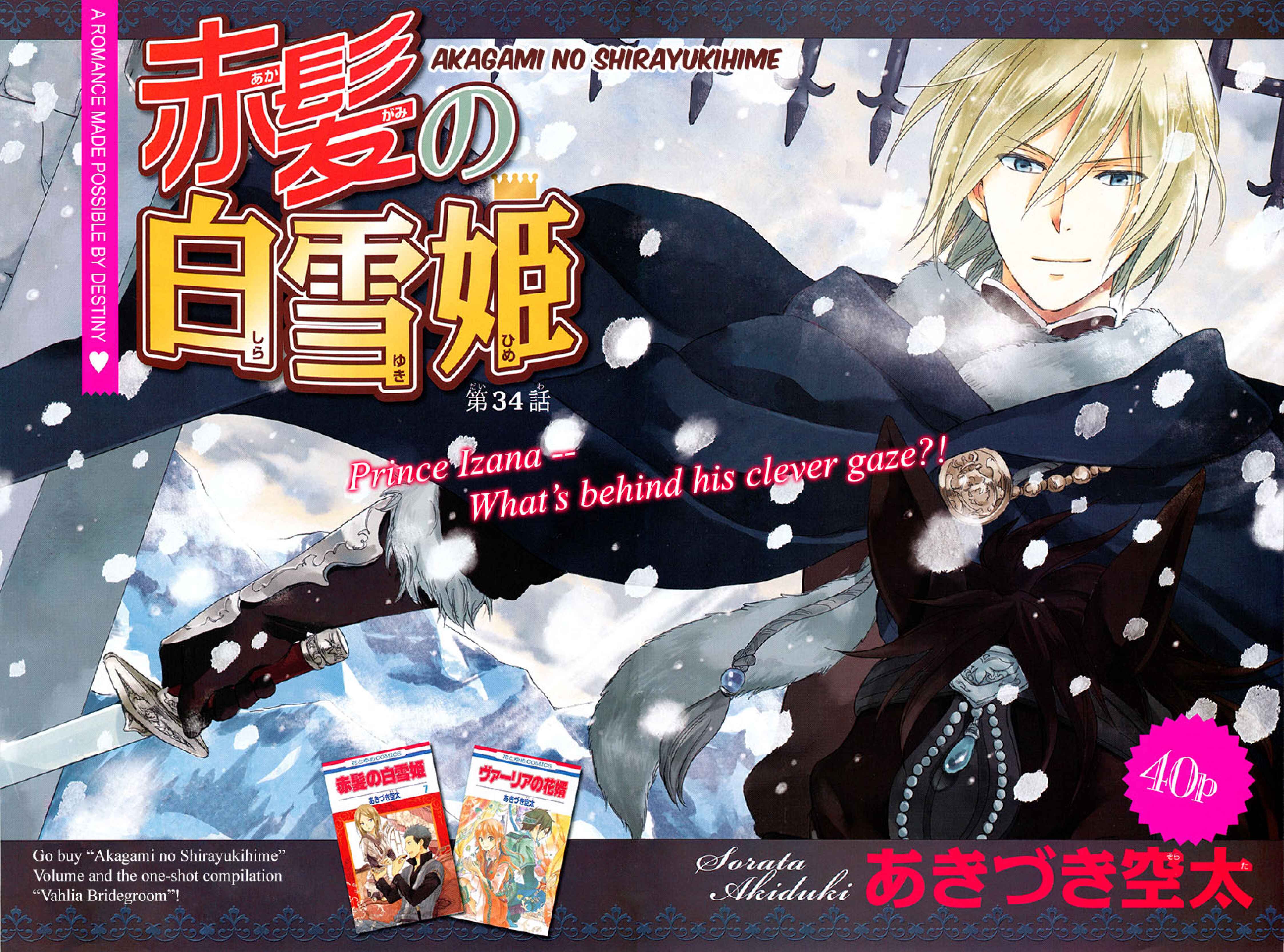 Page 2 Chapter 34 Akagami no Shirayukihime