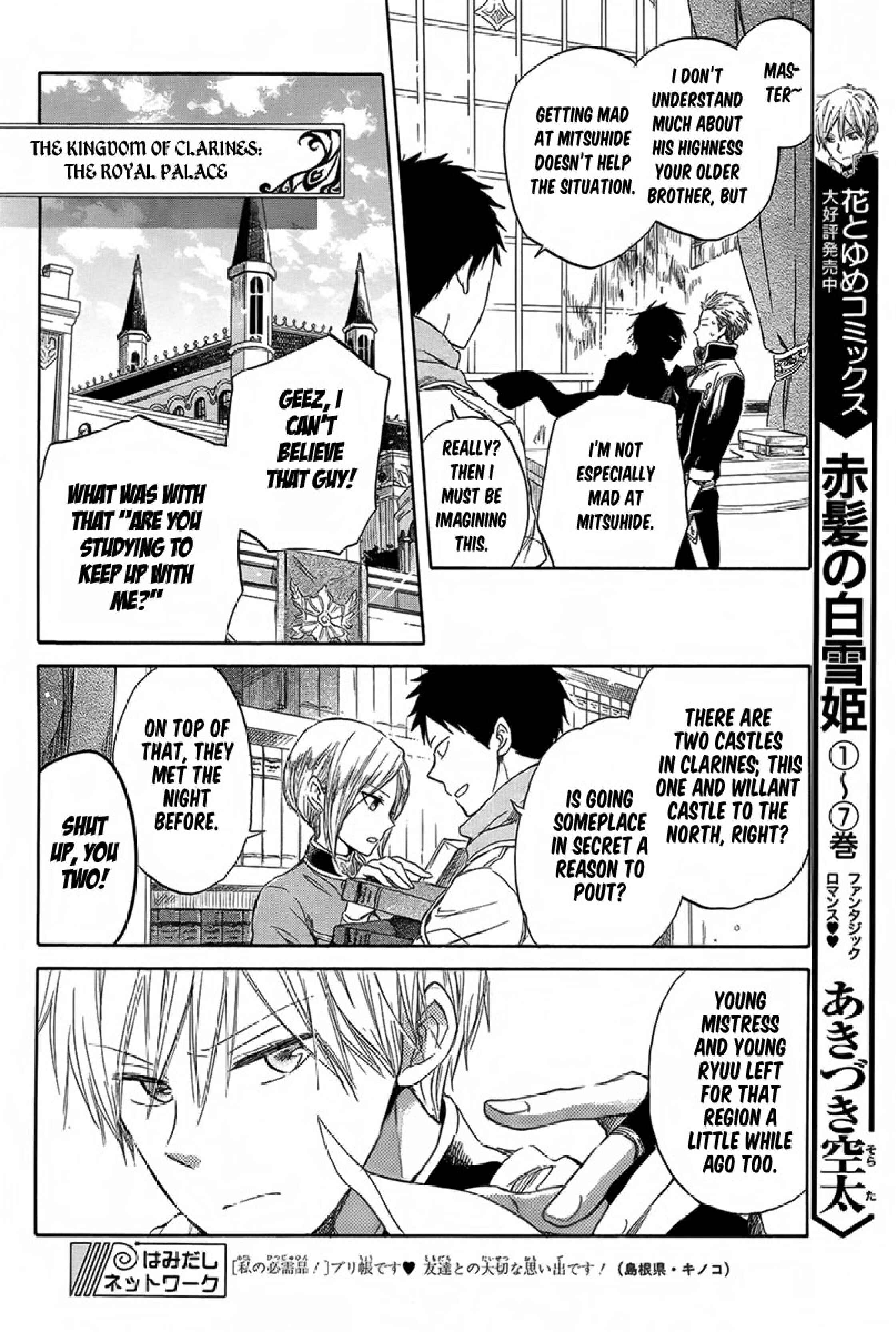 Page 6 Chapter 34 Akagami no Shirayukihime